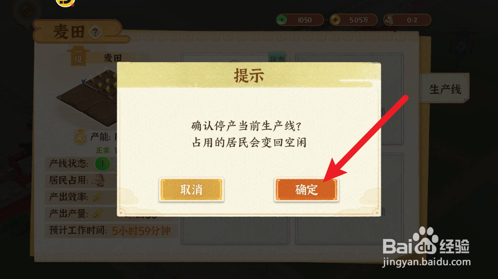 从前有条街麦田怎么停止生产