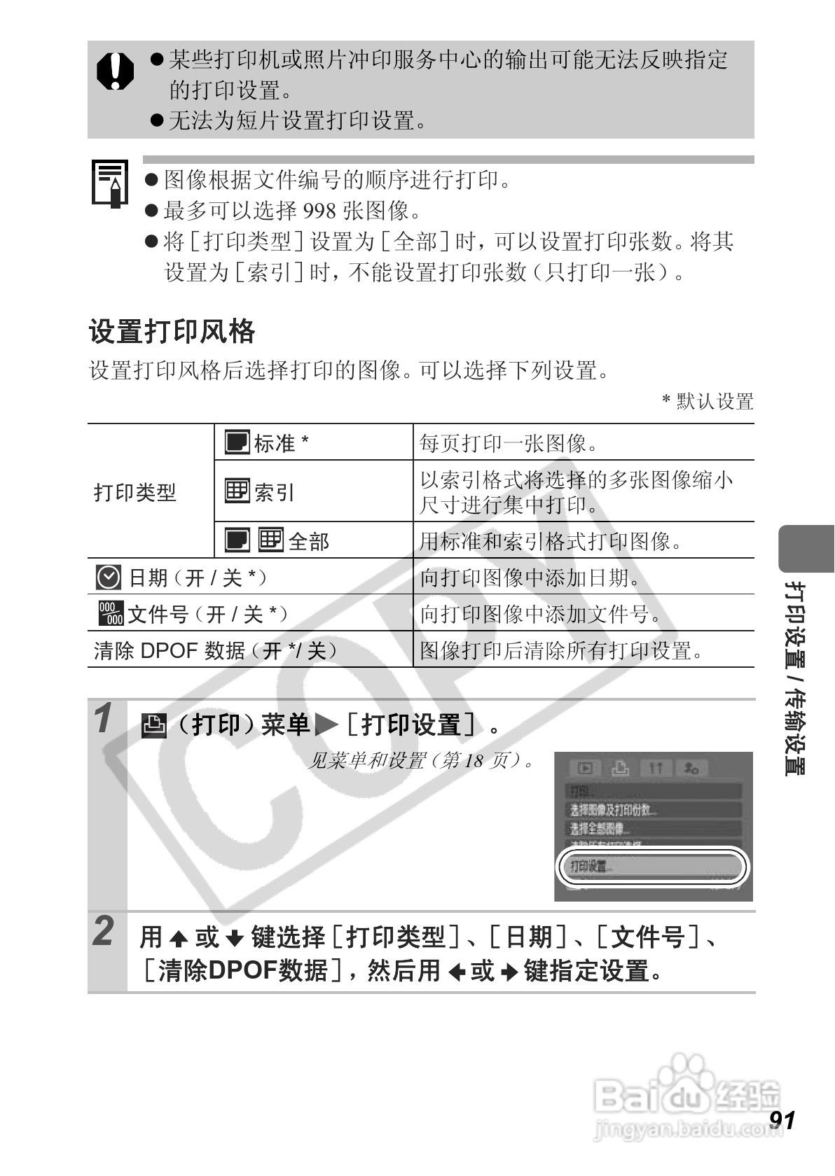 佳能PowerShot A640数码相机使用说明书:[10]