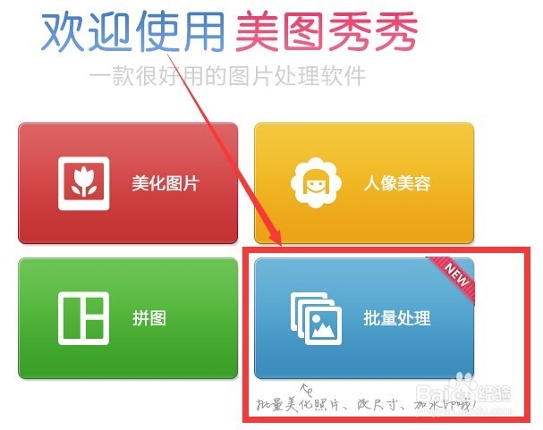 怎样给图片添加水印