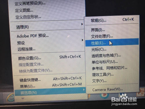 怎样使用PS电脑不卡？
