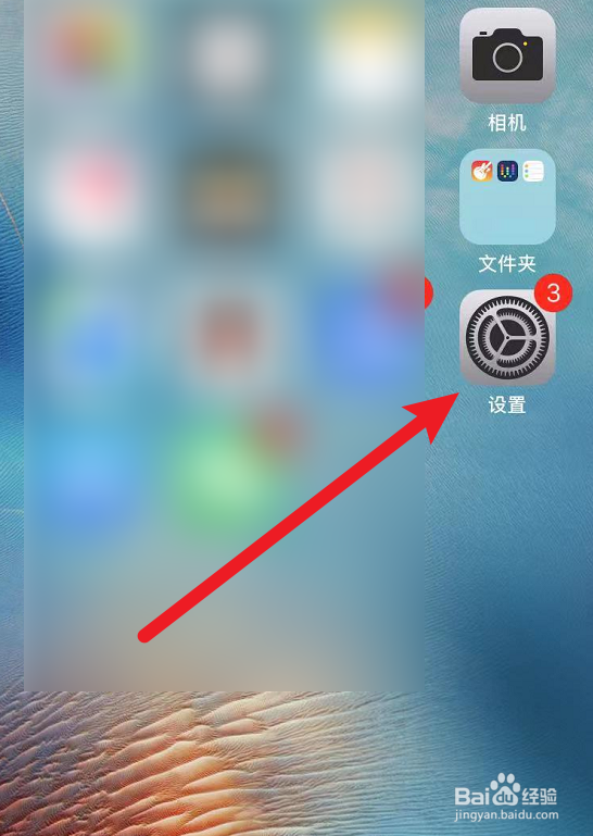 苹果手机晚上睡觉耗电快