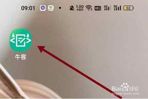 牛客APP在哪查看收到的赞