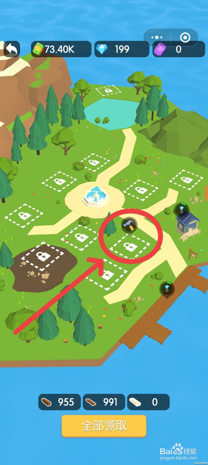 小小木材商如何建造小镇