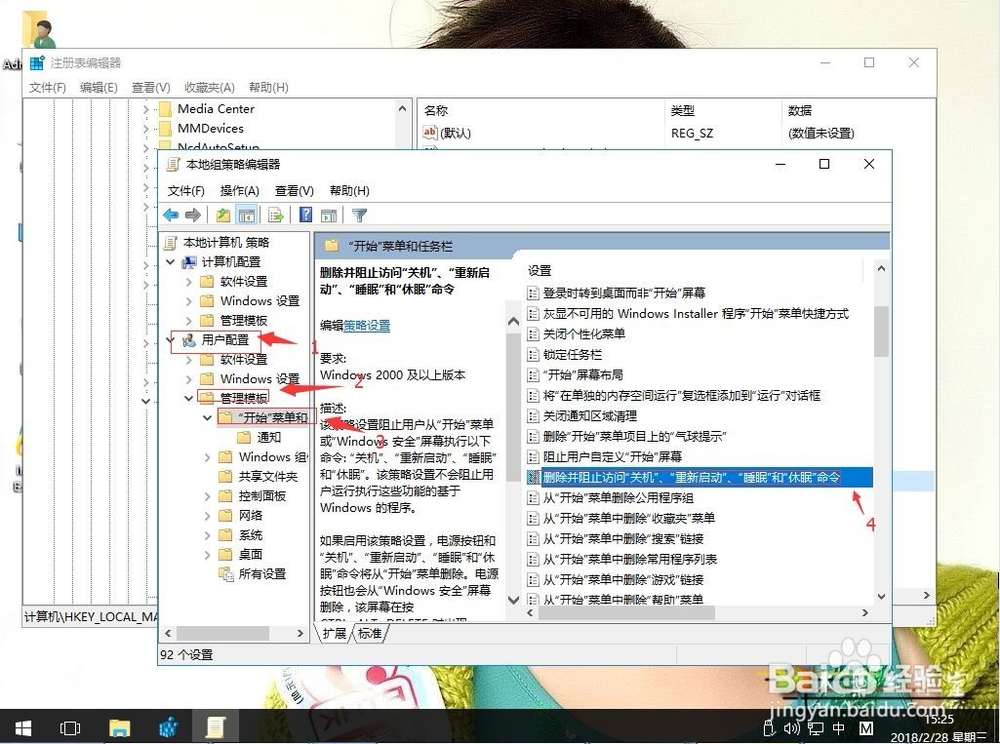 windows10系统电脑总是关不了机如何解决