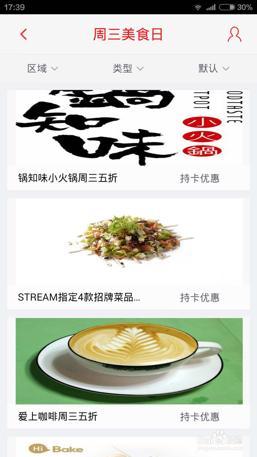 招商银行掌上生活常用新手攻略