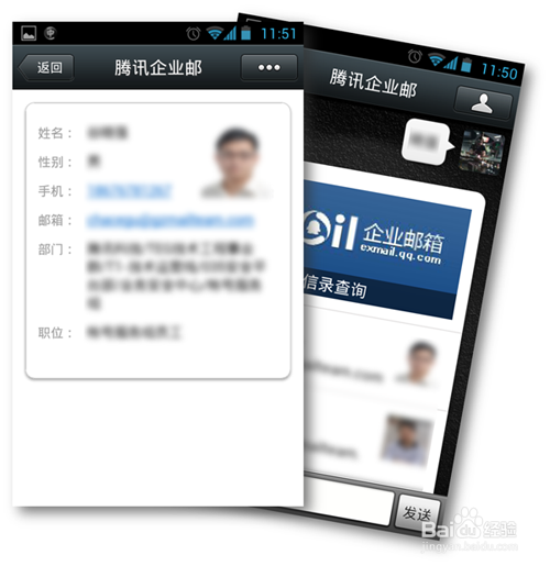 腾讯企业邮箱的微信特色服务设置方法