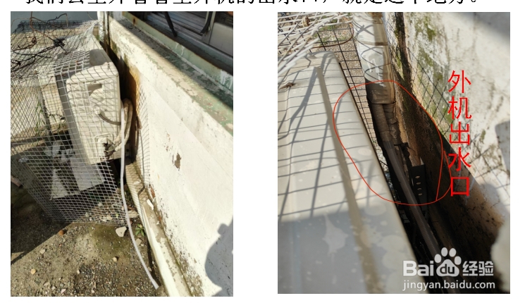 空调室内机漏水怎么办？