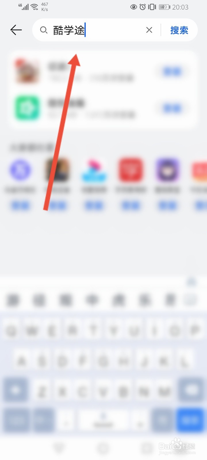 酷学途密码忘记怎么找回