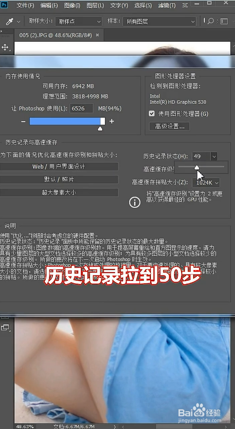 安装好PS之后第一件事做什么