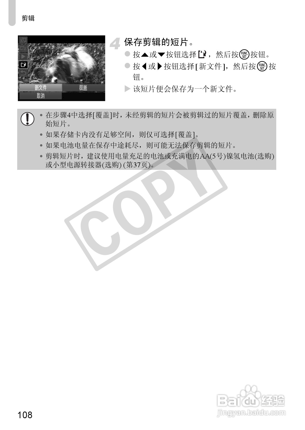 佳能PowerShot A1200数码相机使用说明书:[11]