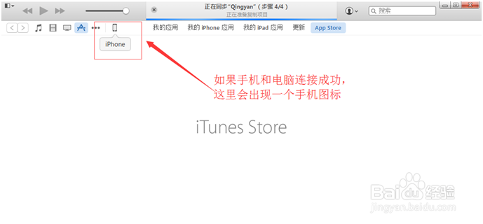 12.3.2.35版本iTunes安装ipa文件的方法