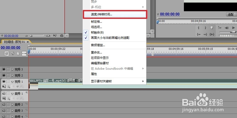 怎么给放慢或加快视频