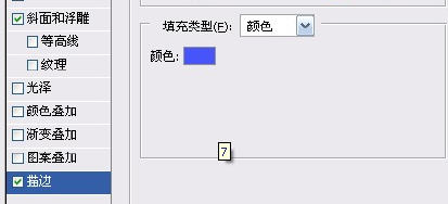 PS蓝冰文字制作方法