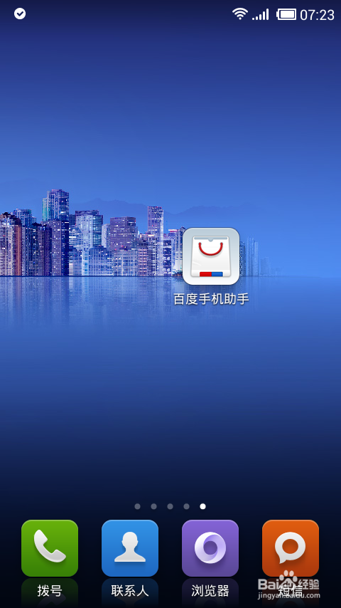 安卓手机怎么隔空接电话