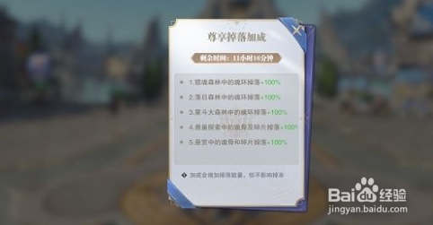 斗罗大陆魂师对决掉落翻倍卡怎么用