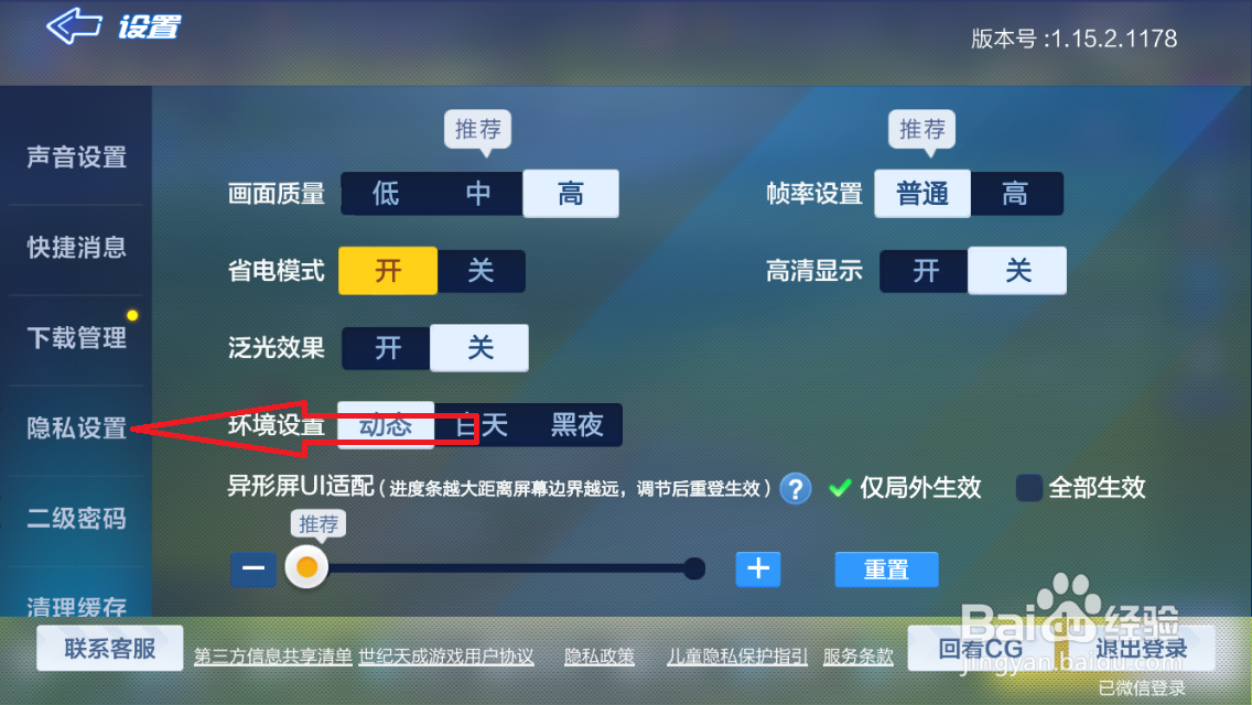 跑跑卡丁车手游如何隐身