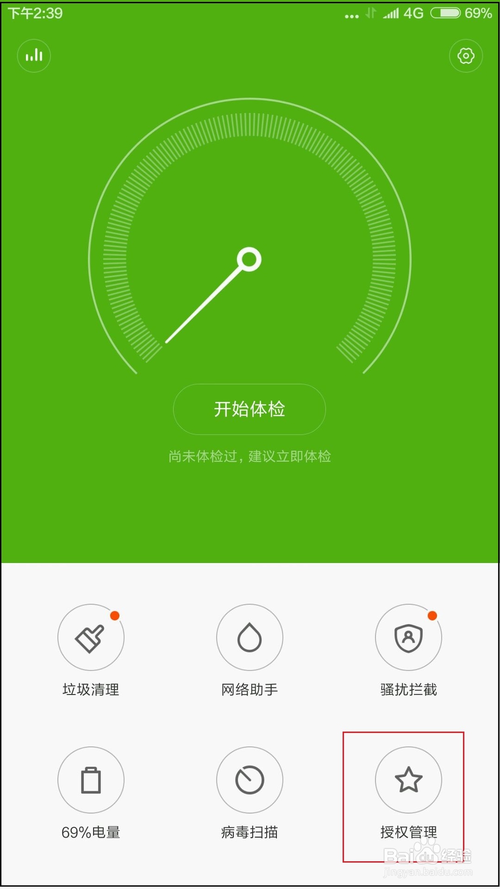 【最新】手机百度无法使用语音搜索怎么破