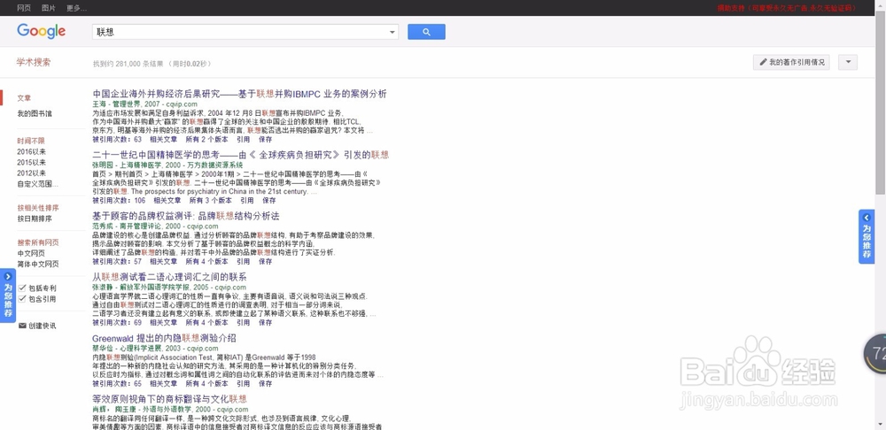 用不同的搜索工具,让你精准的找到资源