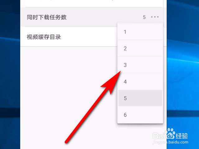 Uc浏览器软件怎么设置同时下载任务数量