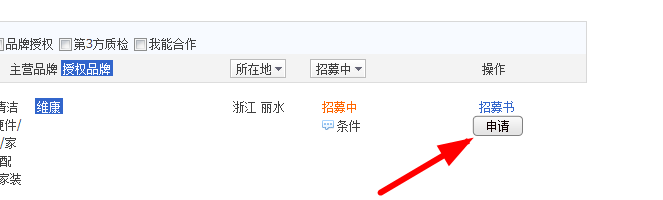 淘宝上如何寻找供应商