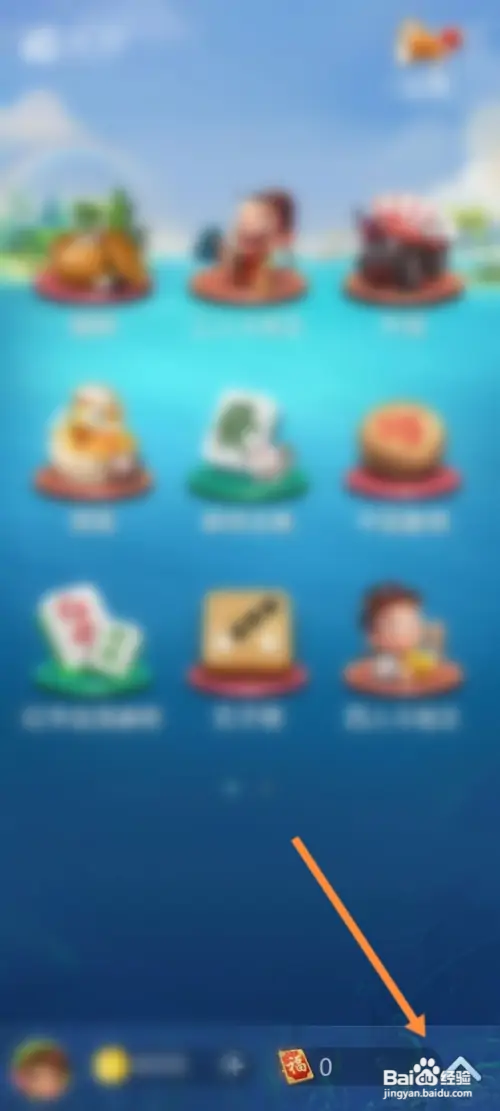 元游围棋软件如何查看门票获取方式