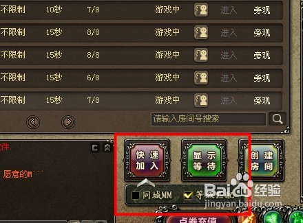 三国杀OL8人身份局怎么玩