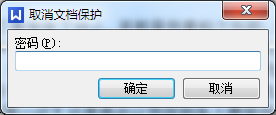 怎样保护你的文档不被复制不被修改