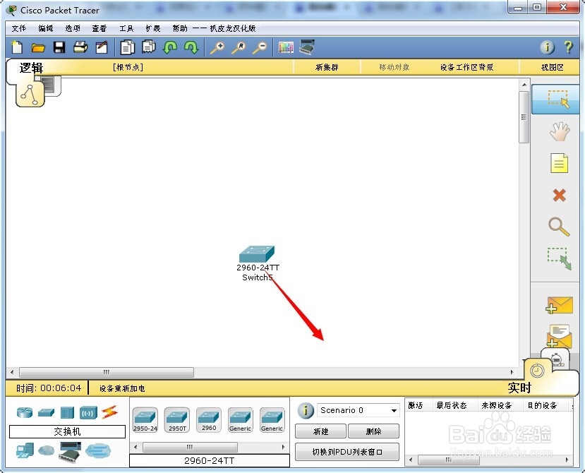 思科模拟器实验攻略：[2]交换机常用命令介绍