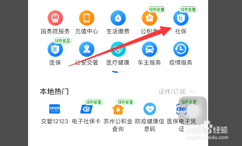 灵活就业人员如何缴纳社保