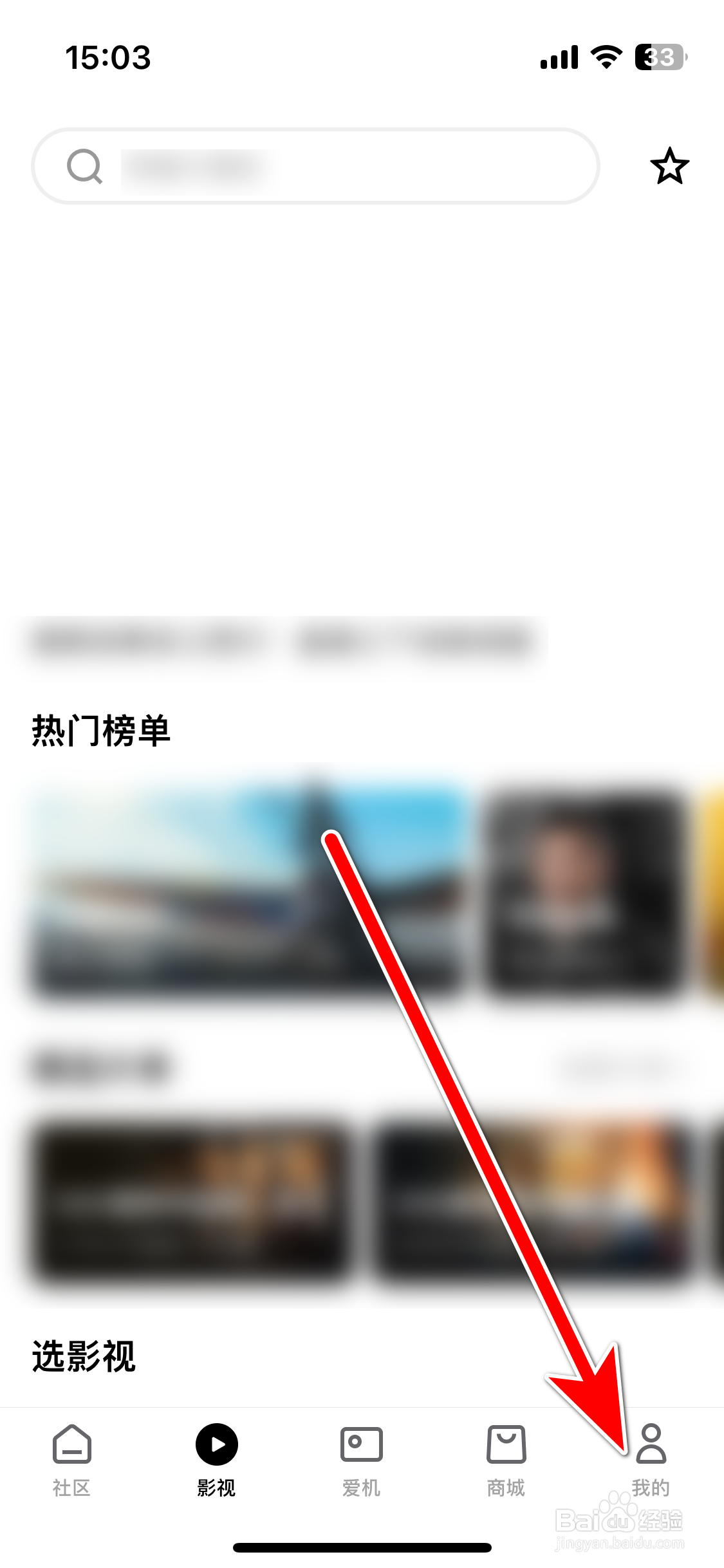 极米如何开启签到提醒功能
