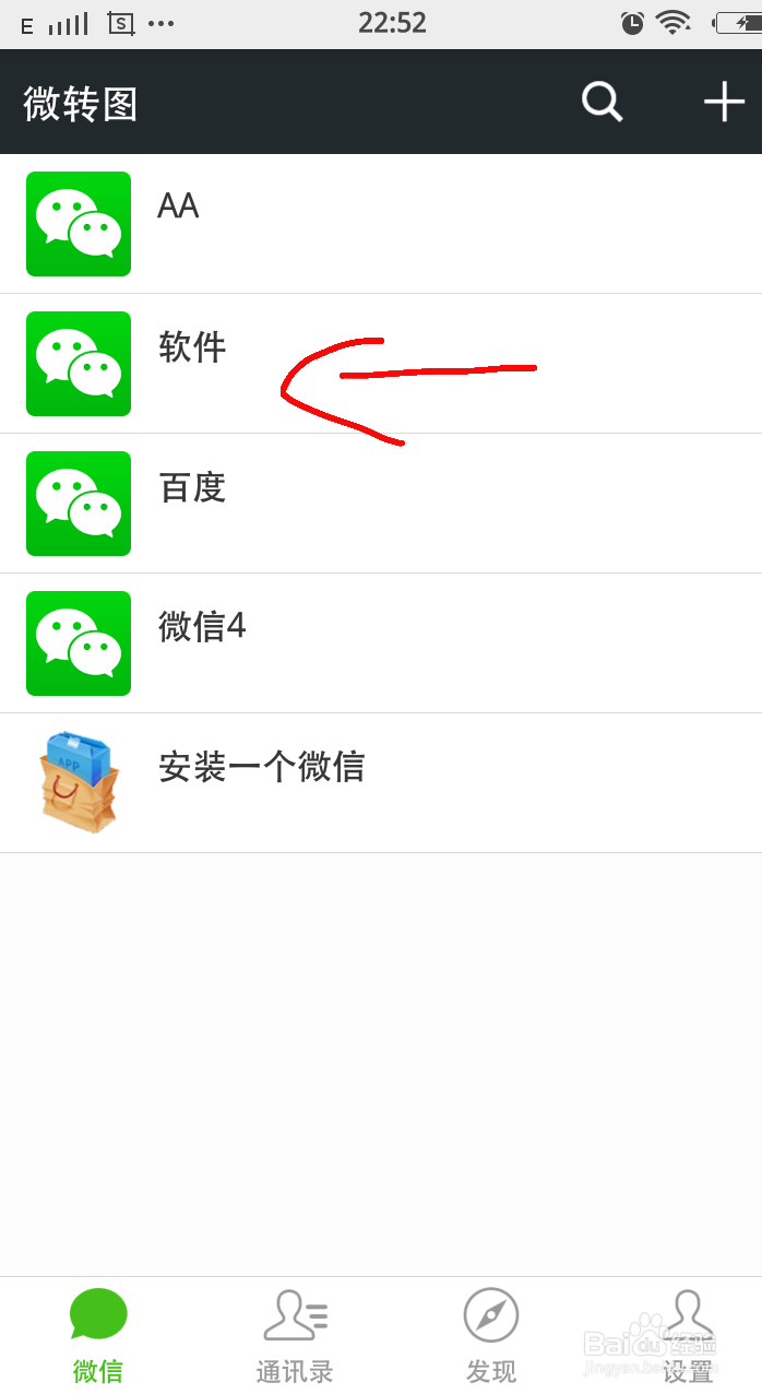 微信如何一键转发小视频 图文