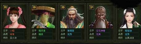 大侠传低V血扇子中期发展攻略