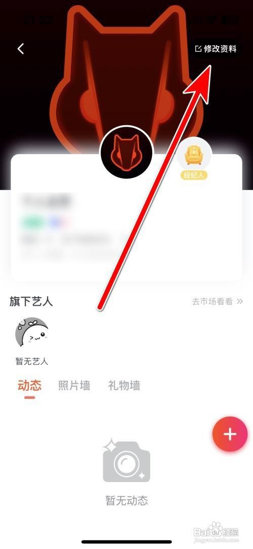 豚豚语音怎么修改我的昵称