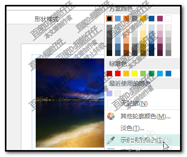 publisher形状怎么吸取颜色？
