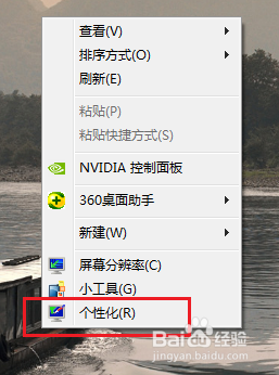 在windows7系统中，计算机图标不见了如何找回