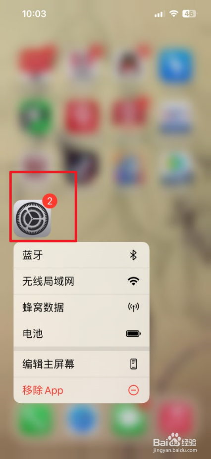 iPhone中文字大小怎么设置？