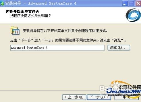 免费系统优化软件Advanced SystemCare Free