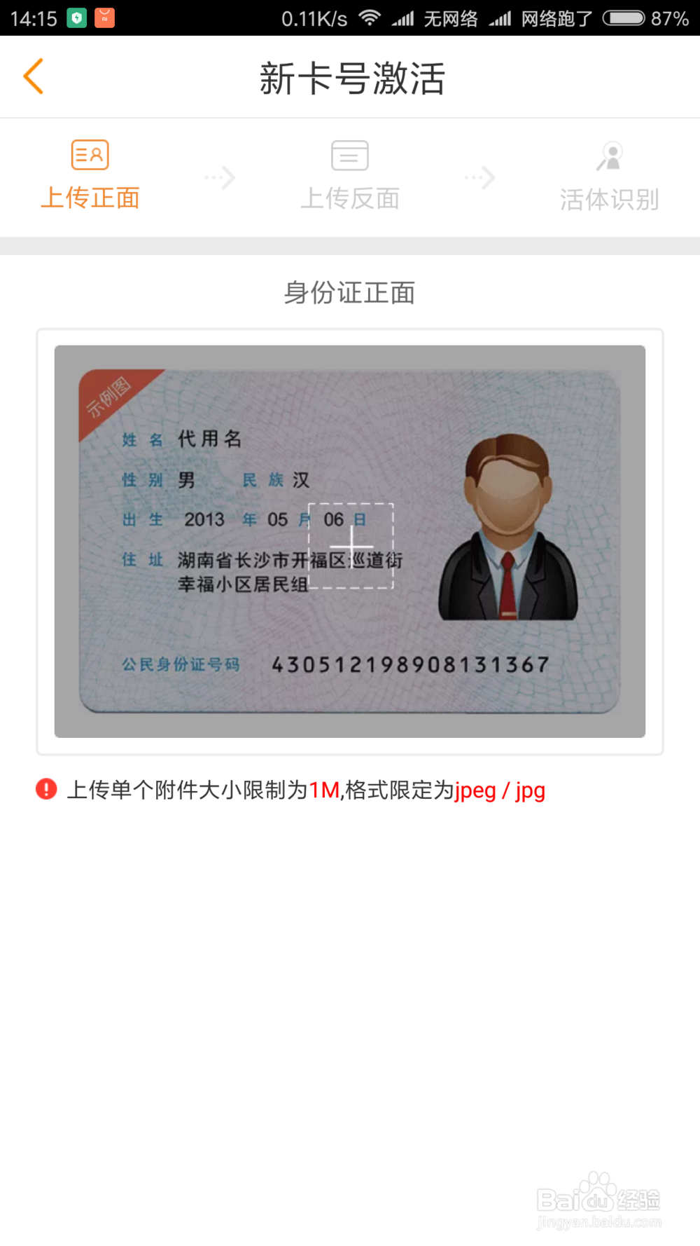 怎么激活米粉日租卡