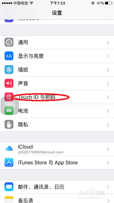 iphone如何设置1位数密码