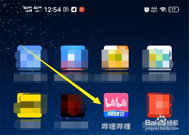 如何开启哔哩哔哩的课堂模式