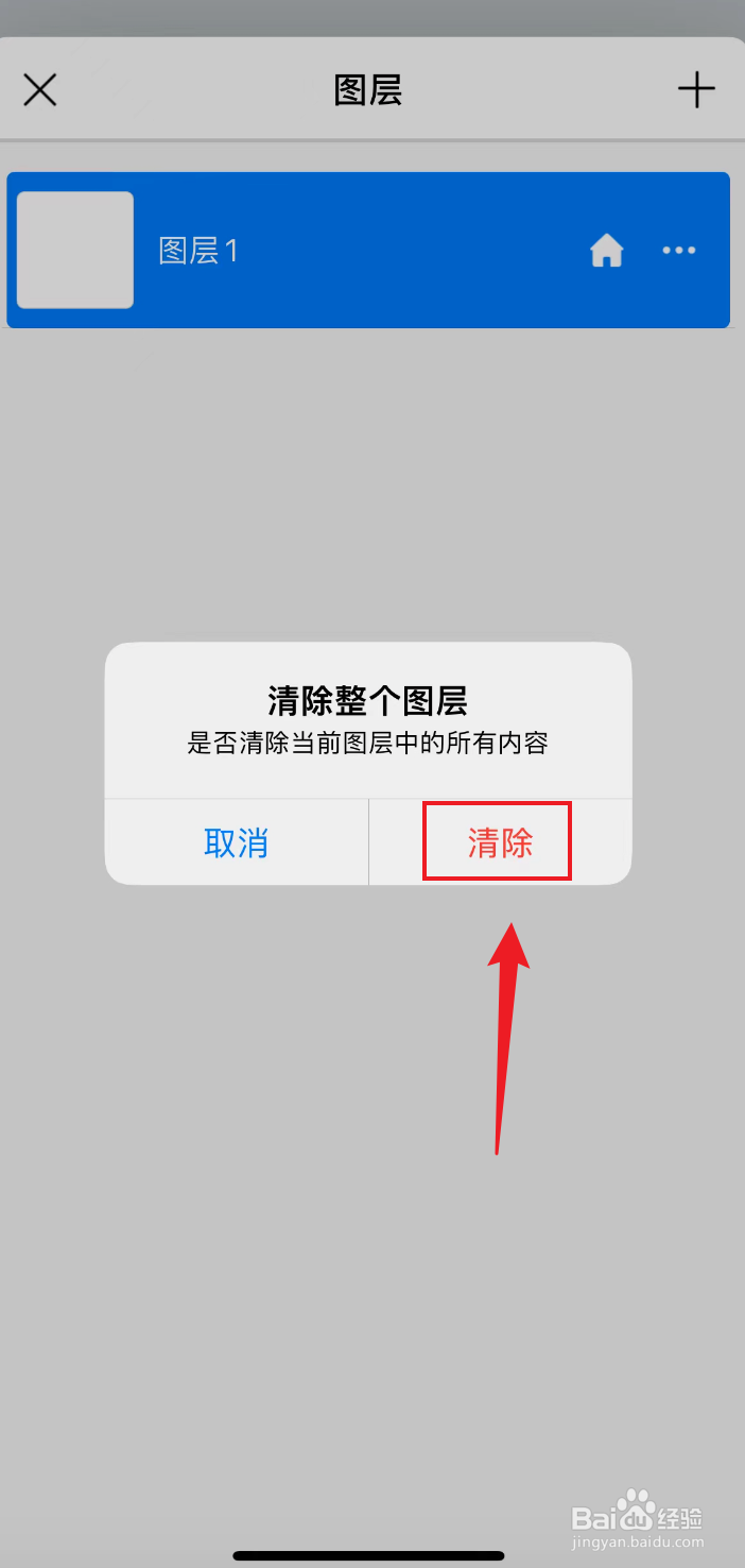 自由笔记如何清除全部页面