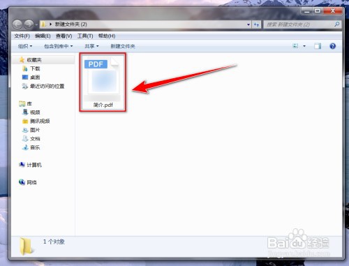 怎样使用搜狗高速浏览器打开pdf文档