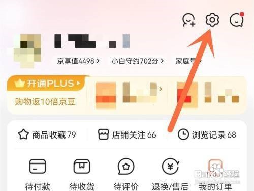 京东怎么设置暗黑模式