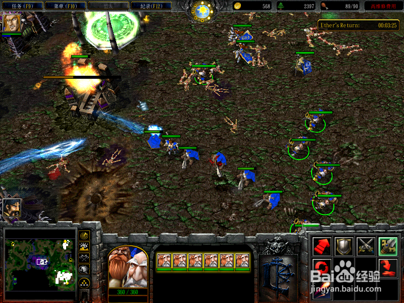 魔兽争霸——混乱之治 战役攻略 人族篇（五）