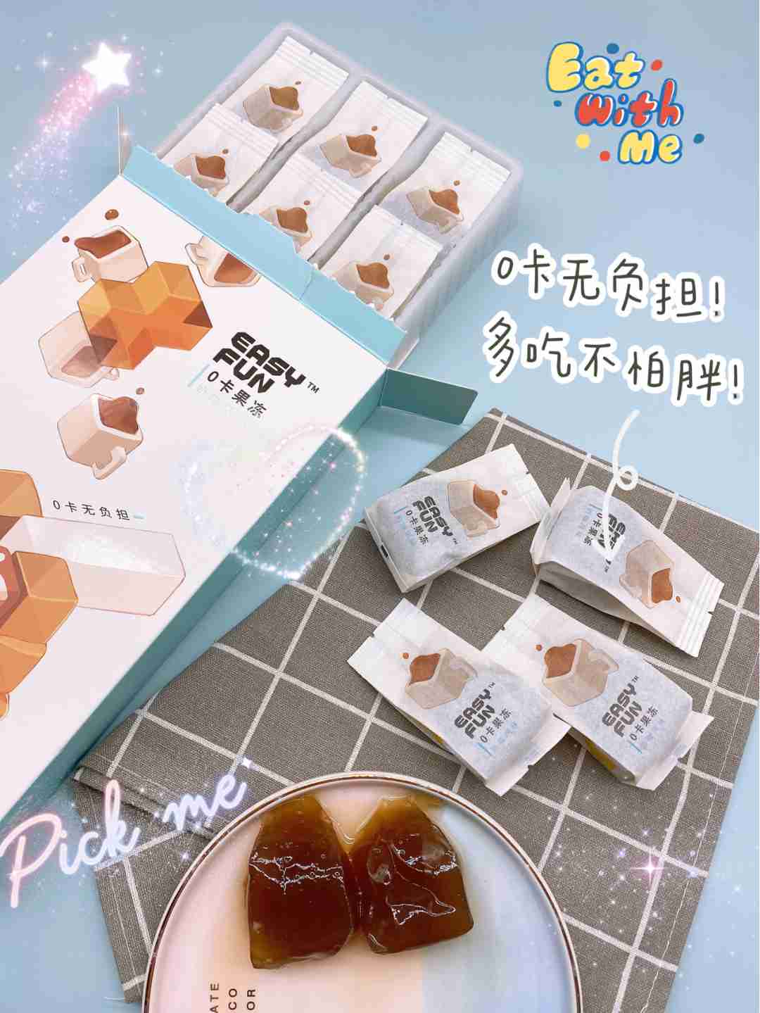 低至0卡‼️解馋不长胖，平价零食推荐