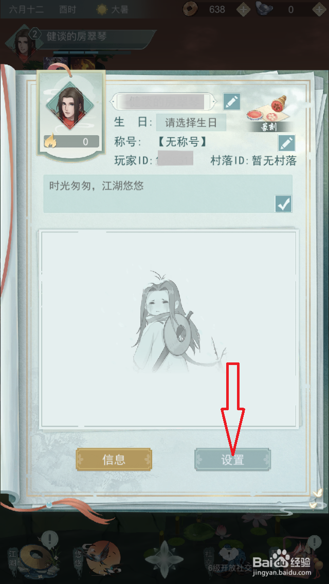 江湖悠悠兑换码在哪使用