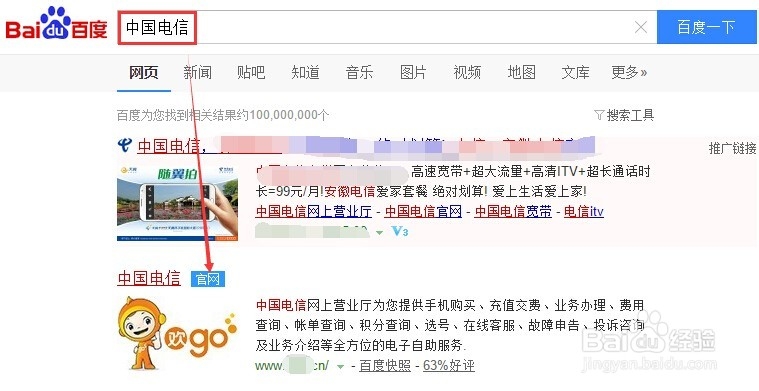 iPhone6s电信版怎么预定?苹果iPhone6s预约流程