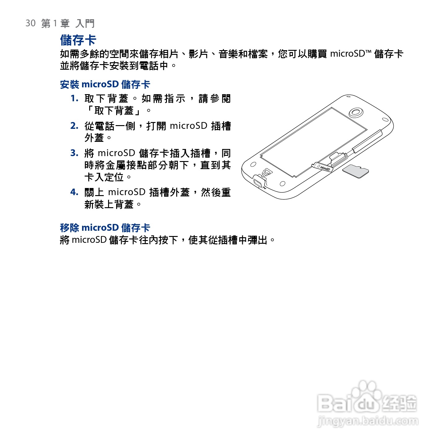 HTC Touch2手机使用手册:[3]