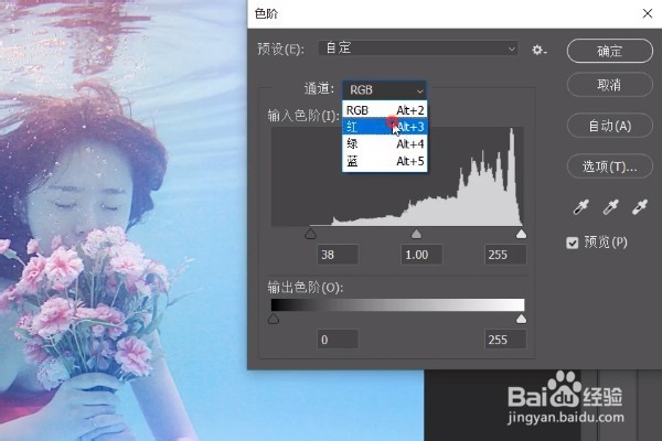 PS如何使用色阶功能？