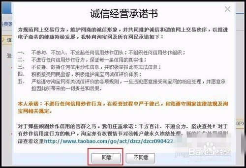 新手怎么开淘宝网